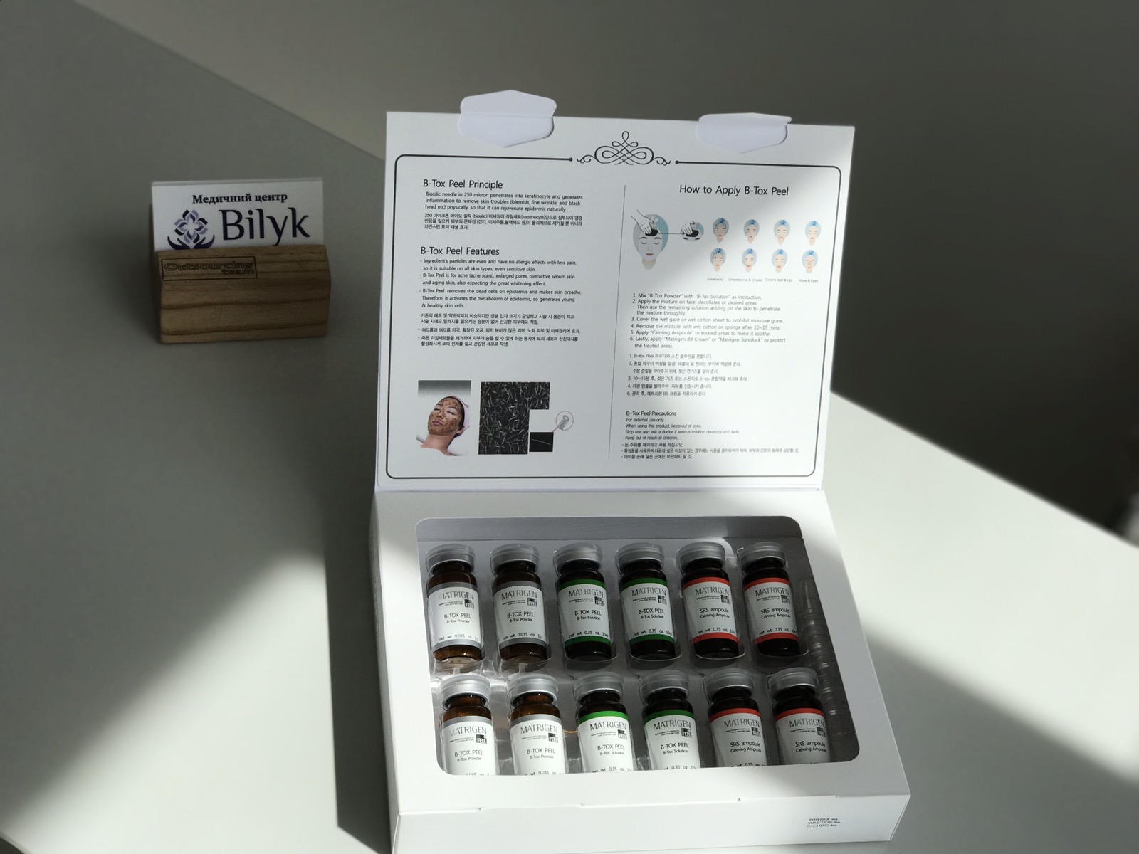 Процедура B-Tox Peel